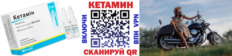 КЕТАМИН ketamine  Купить где  Янаул 