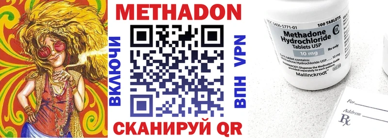 Купить закладки  Янаул  Метадон белоснежный 