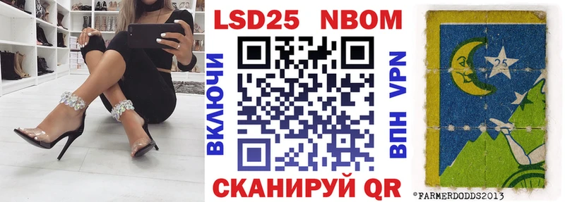 Купить где  Янаул  Марки 25I-NBOMe 1500мкг 